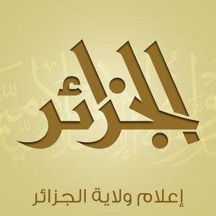 Logo for IS in Algeria