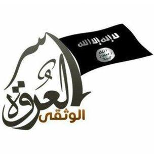 Logo of Boko Haram media wing Al-Urwah al-Wuthqa