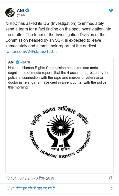 ट्विटर पोस्ट @ANI: NHRC has asked its DG (Investigation) to immediately send a team for a fact finding on the spot investigation into the matter. The team of the Investigation Division of the Commission headed by an SSP, is expected to leave immediately and submit their report, at the earliest. 
