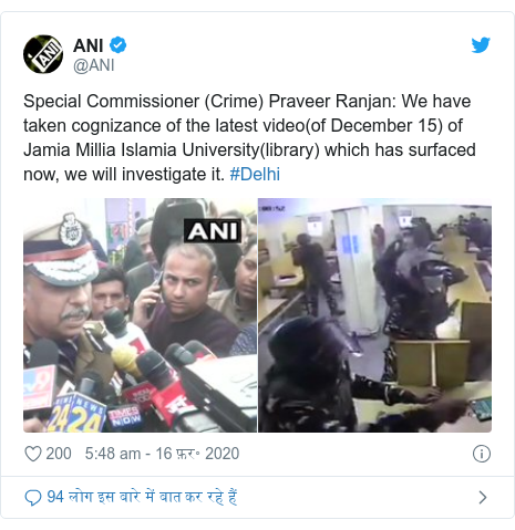 ट्विटर पोस्ट @ANI: Special Commissioner (Crime) Praveer Ranjan  We have taken cognizance of the latest video(of December 15) of Jamia Millia Islamia University(library) which has surfaced now, we will investigate it. #Delhi 