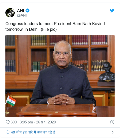 ट्विटर पोस्ट @ANI: Congress leaders to meet President Ram Nath Kovind tomorrow, in Delhi. (File pic) 