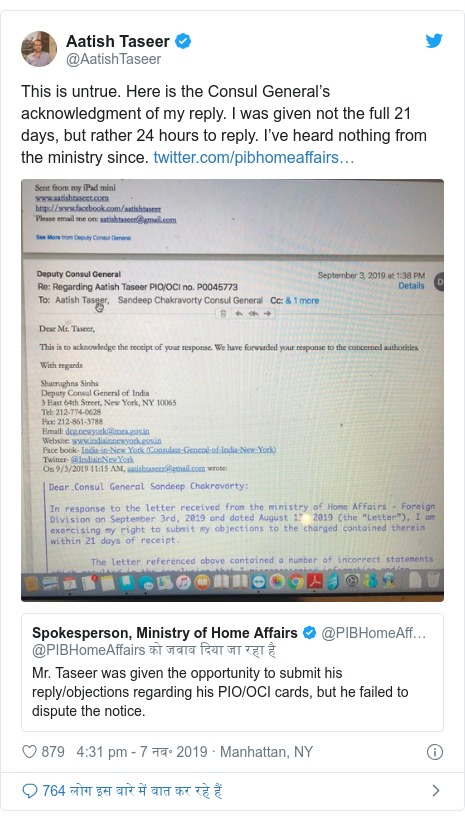 ट्विटर पोस्ट @AatishTaseer: This is untrue. Here is the Consul General’s acknowledgment of my reply. I was given not the full 21 days, but rather 24 hours to reply. I’ve heard nothing from the ministry since.  