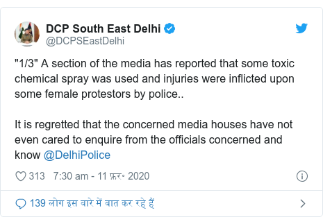ट्विटर पोस्ट @DCPSEastDelhi: "1/3" A section of the media has reported that some toxic chemical spray was used and injuries were inflicted upon some female protestors by police..It is regretted that the concerned media houses have not even cared to enquire from the officials concerned and know @DelhiPolice