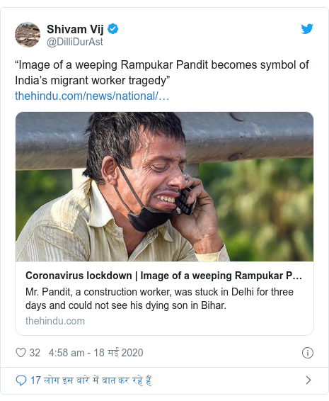 ट्विटर पोस्ट @DilliDurAst: “Image of a weeping Rampukar Pandit becomes symbol of India’s migrant worker tragedy” 