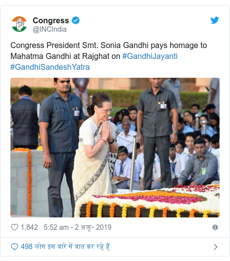 ट्विटर पोस्ट @INCIndia: Congress President Smt. Sonia Gandhi pays homage to Mahatma Gandhi at Rajghat on #GandhiJayanti #GandhiSandeshYatra 
