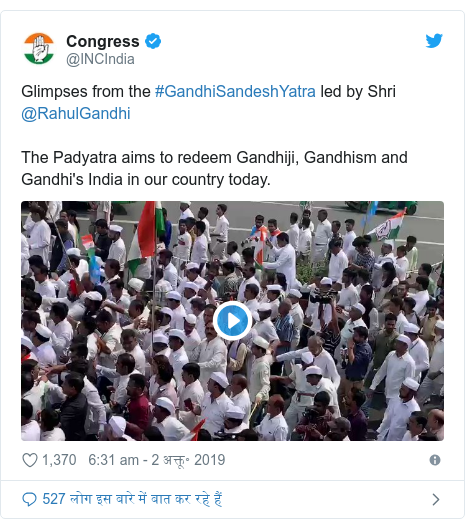 ट्विटर पोस्ट @INCIndia: Glimpses from the #GandhiSandeshYatra led by Shri @RahulGandhi The Padyatra aims to redeem Gandhiji, Gandhism and Gandhi's India in our country today. 
