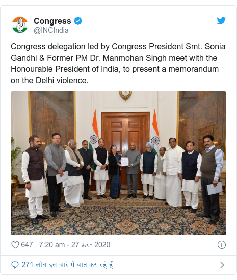 ट्विटर पोस्ट @INCIndia: Congress delegation led by Congress President Smt. Sonia Gandhi & Former PM Dr. Manmohan Singh meet with the Honourable President of India, to present a memorandum on the Delhi violence. 
