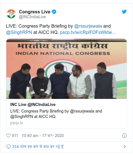ट्विटर पोस्ट @INCIndiaLive: LIVE  Congress Party Briefing by @rssurjewala and @SinghRPN at AICC HQ. 
