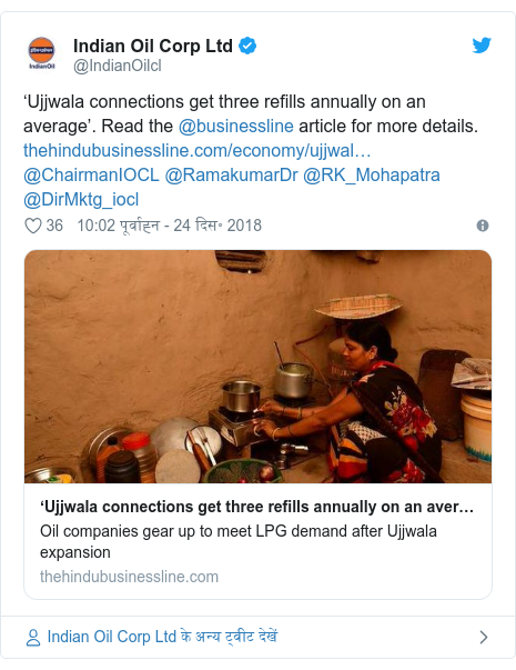 ट्विटर पोस्ट @IndianOilcl: ‘Ujjwala connections get three refills annually on an average’. Read the @businessline article for more details.  @ChairmanIOCL @RamakumarDr @RK_Mohapatra @DirMktg_iocl