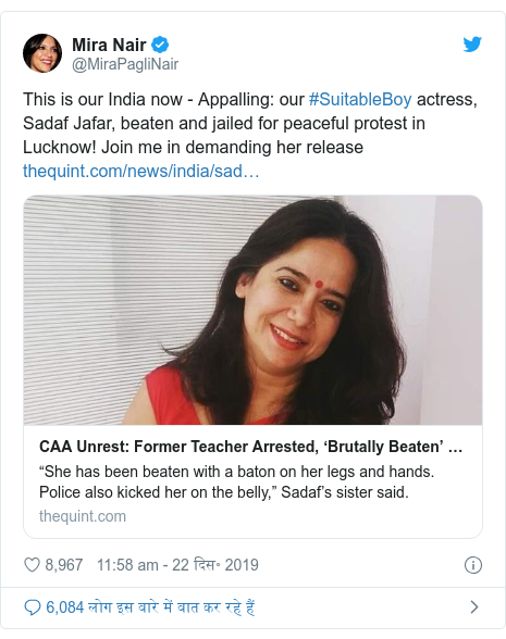 ट्विटर पोस्ट @MiraPagliNair: This is our India now - Appalling  our #SuitableBoy actress, Sadaf Jafar, beaten and jailed for peaceful protest in Lucknow! Join me in demanding her release 
