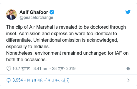 ट्विटर पोस्ट @peaceforchange: The clip of Air Marshal is revealed to be doctored through inset. Admission and expression were too identical to differentiate. Unintentional omission is acknowledged, especially to Indians.Nonetheless, environment remained unchanged for IAF on both the occasions.