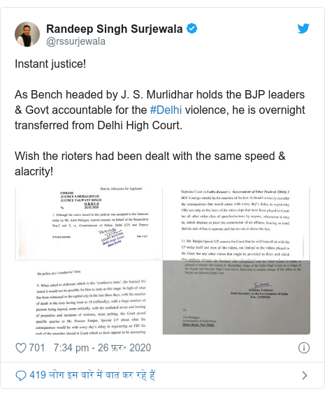 ट्विटर पोस्ट @rssurjewala: Instant justice!As Bench headed by J. S. Murlidhar holds the BJP leaders & Govt accountable for the #Delhi violence, he is overnight transferred from Delhi High Court.Wish the rioters had been dealt with the same speed & alacrity! 