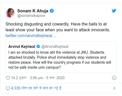 ट्विटर पोस्ट @sonamakapoor: Shocking disgusting and cowardly. Have the balls to at least show your face when you want to attack innocents. 