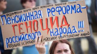 пенсии