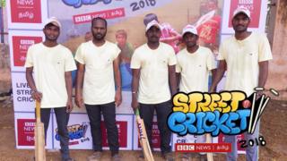 #LIVE ஆரவாரமாக தொடங்கியது #BBCStreetCricket - ஃபேஸ்புக் நேரலை