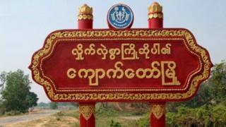 ကျောက်တော်