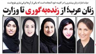تیتر و عکس صفحه اول همدلی