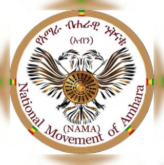 ኣርማ ኣብን