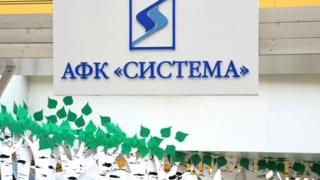 АФК "Система"