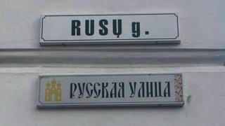 Указатель "Русская улица"
