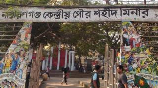 নায়ারণগঞ্জ
