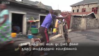 காங்கோ