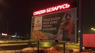 Рекламный щит с проедложением скидок для белорусских клиентов