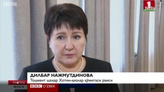 Дилбар Нажмутдинова