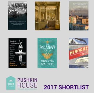 Книжная премия