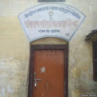 देवरिया, यूपी
