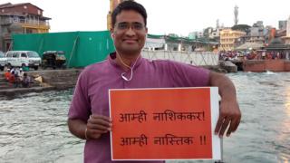 नास्तिक परिषद