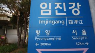 임진강 역에 세워져있던 평양으로 가는 방향 표지판