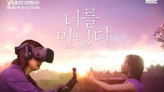 Mãe 'encontra' filha morta com ajuda de realidade virtual em programa de TV Mãe 'encontra' filha morta com ajuda de realidade virtual em programa de TV