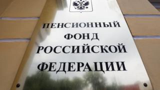 ПФР