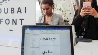 فونت دوبی
