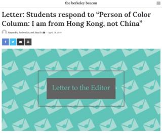 三名内地学生回应许颖婷的文章