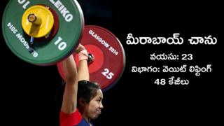 మీరా