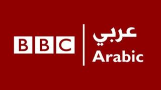 بي بي سي