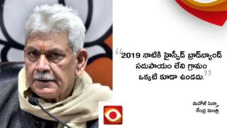 కేంద్ర మంత్రి మనోజ్ సిన్హా