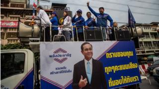 พปชร.