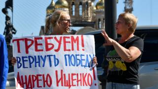 Protesters in Vladivostok, 17 Sep 18