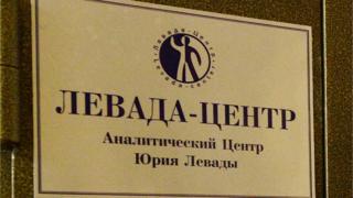Левада