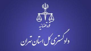 دادستان تهران میگوید که اکنون برای چهار قاضی دادسرای تهران ابلاغ ویژه جهت رسیدگی به جرایم اعضای گروهک داعش صادر شده است