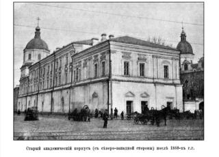 Староакадемічний корпус у другій половині XIX ст.