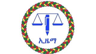 ኢዜማ