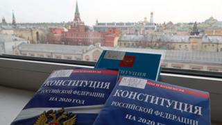 Конституция