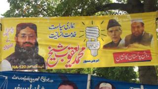 ملی مسلم لیگ کا بینر