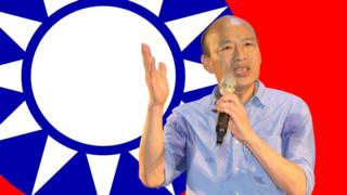 高雄市长韩国瑜