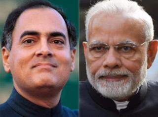 पूर्व प्रधानमंत्री राजीव गांधी और वर्तमान प्रधानमंतरी नरेंद्र मोदी