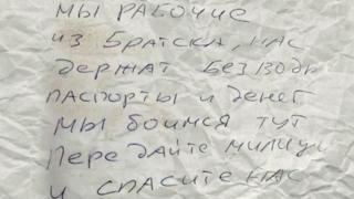 Yog'och kesish korxonasi xodimining xati